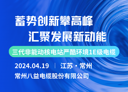 蓄勢創(chuàng)新攀高峰，技術(shù)引領(lǐng)新格局！